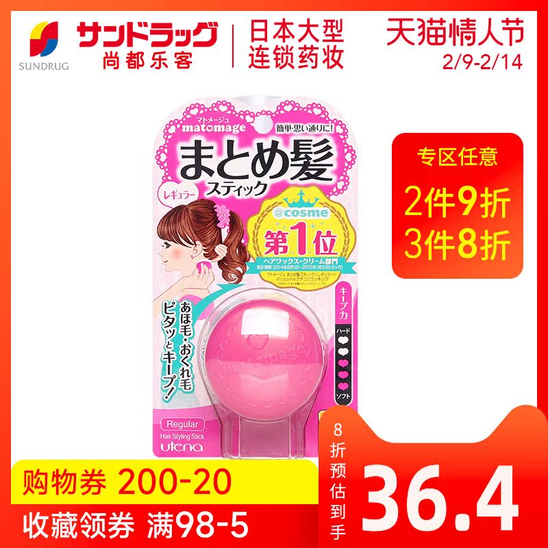 Youtianlan Utena Small Crush Hair Shaping Hair Wax Hair Balm Pink 13g Shandrug Bonded