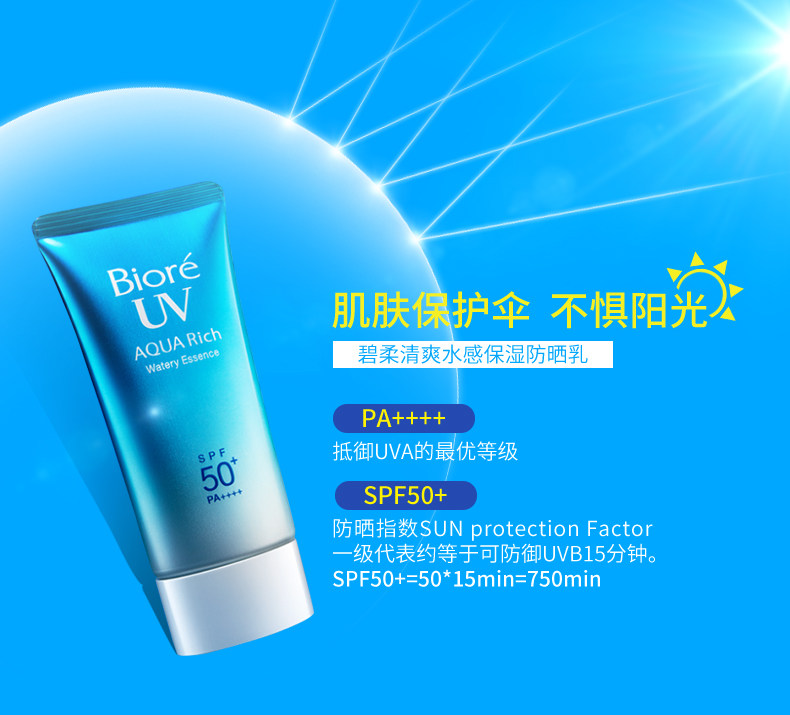 松本清 碧柔 水感防晒啫喱 50g SPF50 PA++++ 图7