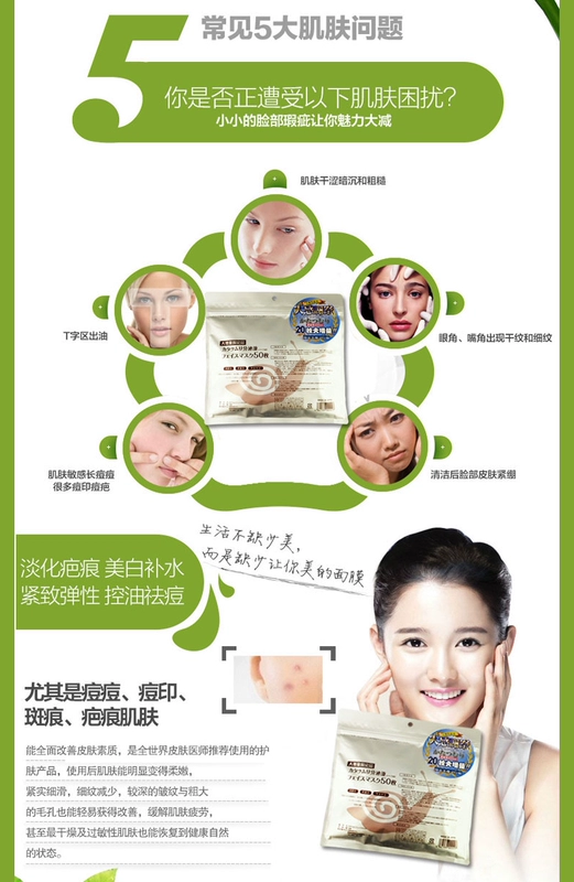 Kho ngoại quan tóc Sundrug Shangdu Leke Nhật Bản nhập khẩu SPC tinh chất ốc sên dưỡng ẩm mặt nạ làm trắng 50 viên - Mặt nạ