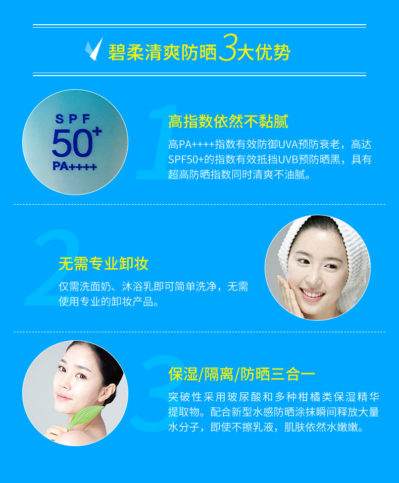 松本清 碧柔 水感防晒啫喱 50g SPF50 PA++++ 图8