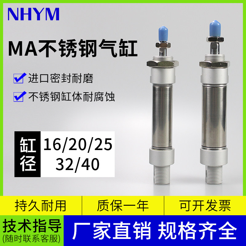 Small stainless steel cylinder mini cylinder standard pneumatic element MA16 20 25 32 40 40-in cylinder