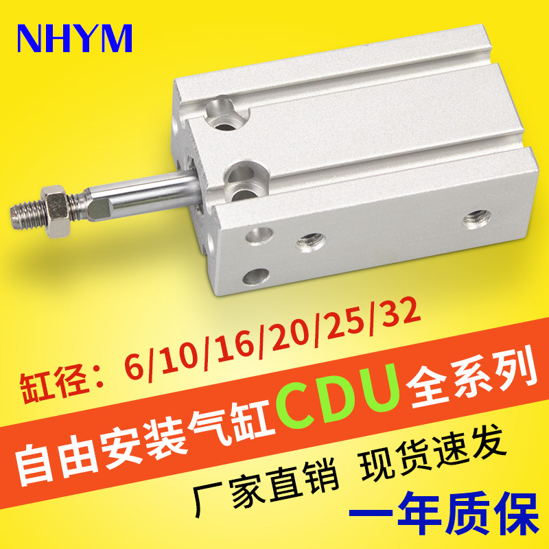 CU CDU Free mounting cylinder CDU16 5D 5D 15D 20D 20D small multi-position mounting cylinder adjustable