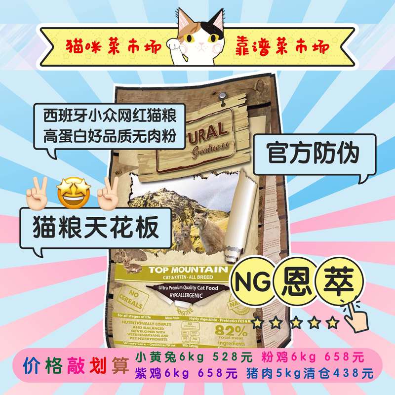 Cat Vegetable Market*Imported from Spain Ng Encuui Mountain Top Formula Rabbit Meat Size Yellow Rabbit Adult Whole Cat Food