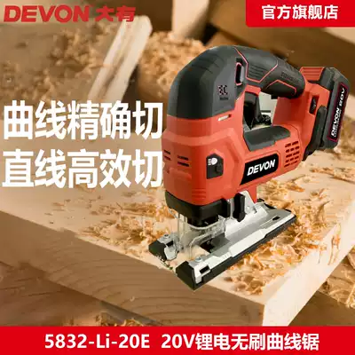 Dayou 20V jigsaw Lithium electric wood cutting saw rechargeable multifunctional woodworking Electric Universal saw 5832