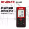DEVON big lithium range finder Handheld high precision laser ruler infrared measuring instrument 9818-LM80-LI