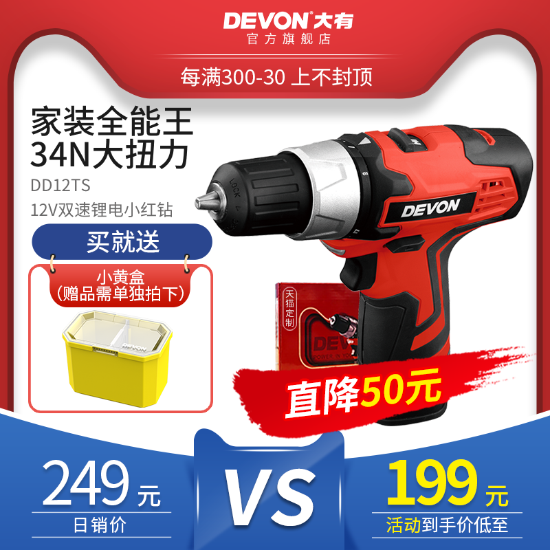 Devon big household lithium rechargeable electric drill Electric screwdriver Industrial grade tools hand drill official flagship store