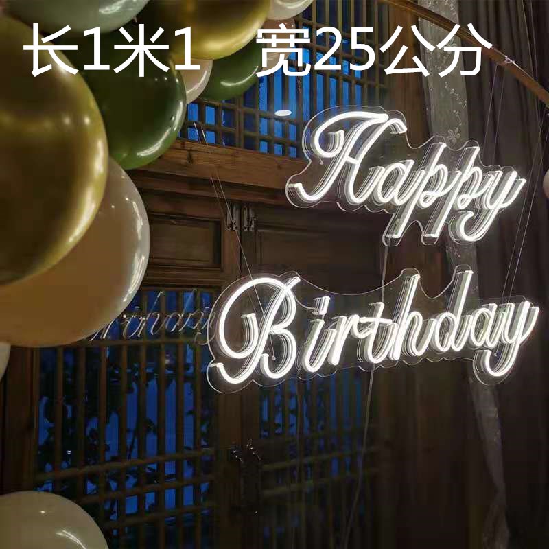 Birthday party network red creative background wall layout plug-in battery dual-use glowing letter neon decoration