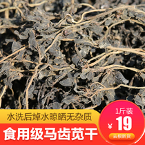  Edible dried purslane vegetable farmers wild purslane dried fresh sun-dried purslane bun dumpling stuffing 500g