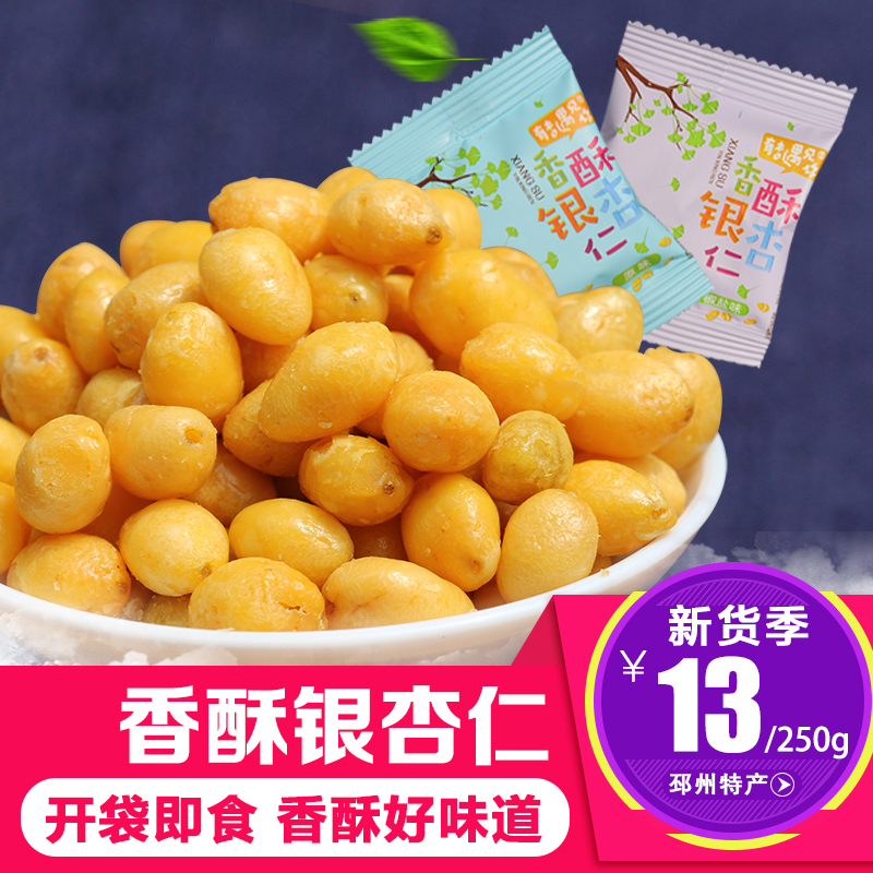 Pretzels with salt silver almonds ready-to-eat happy gingko fruit white fruits to shell and crisp dried fruit open bags ready-to-eat nuts fried stock snacks