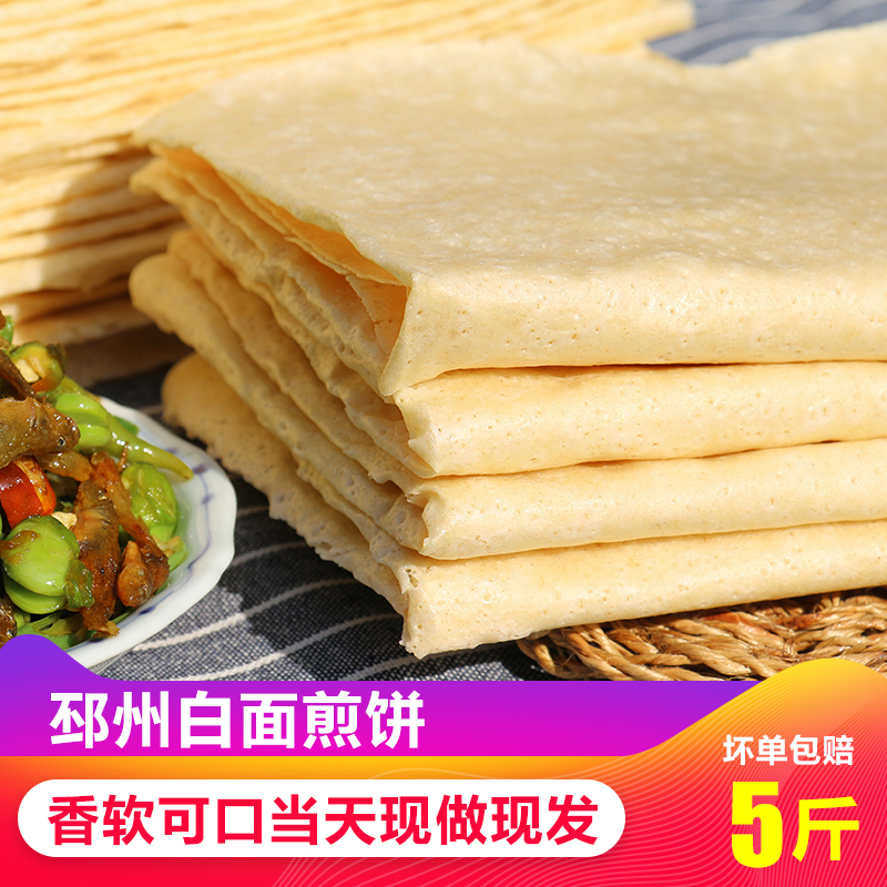 (on the same day) White pasta pancake Bae State Xuzhou Xinyi Special production Shandong Soft pancake flour pancake batter 5 catty