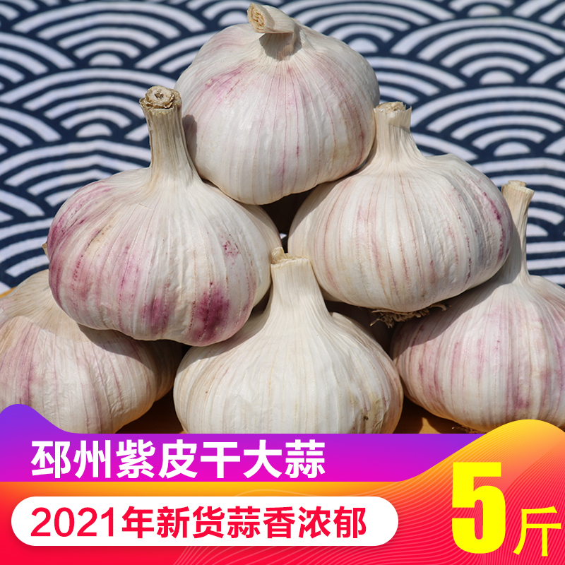 2021 2021 garlic head dried garlic Purple Red Peel Garlic garlic farmhouse garlic farmhouse self-planted with 5 catties fresh white leather 10 to dry