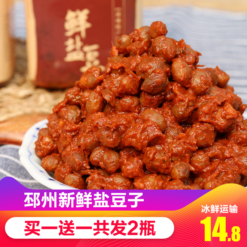 (Buy One Sent one) Fresh Salt Beans in the State of the State Fresh Salt Beans Xuzhou Spicy Fresh Robe Sauce Beans Anhui Suining Grass Cover