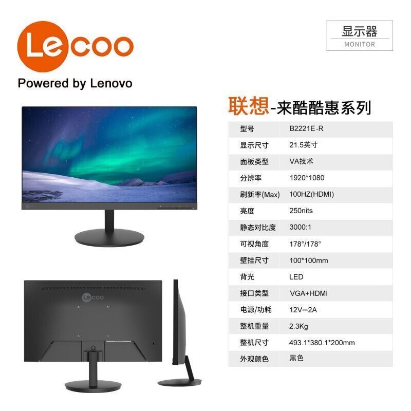 Lenovo Lecoo 21.5 23.8 27inch Monitor Computer Lcd Narrow-Edge Wall-Mounted Screen Lecoo Brand New
