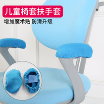 Childrens book table chair cover writing desk chair chair elastic chair back cover cartoon study armrest cover