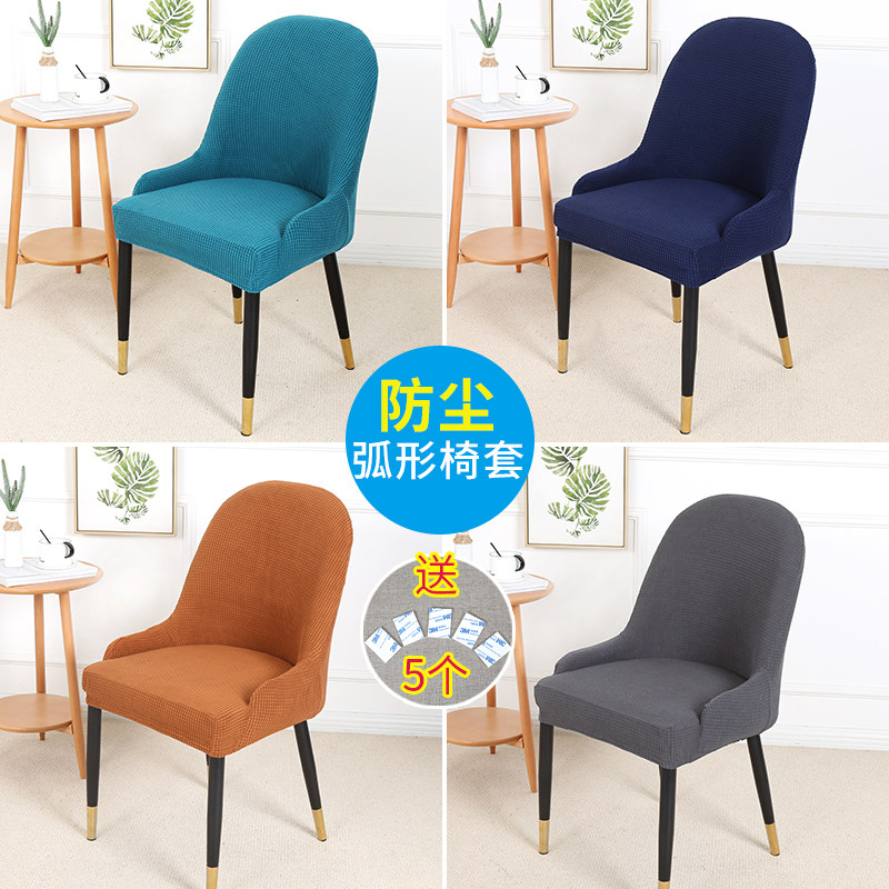 Large curved special-shaped dining chair cover European leather chair cover thickened one-piece universal a-line chair home semi-circular chair cover