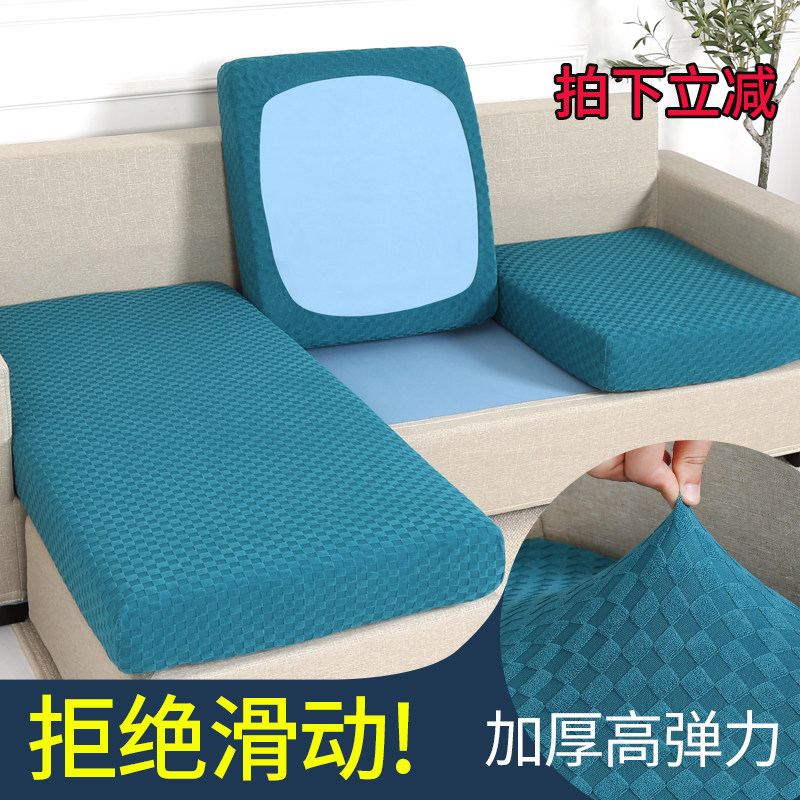 Customized Simple Fashion L-Shaped Sofa Cushion Cover Chinese-style Concubine Couch All-Inclusive Modern Elastic Sofa Sponge Cushion Cover