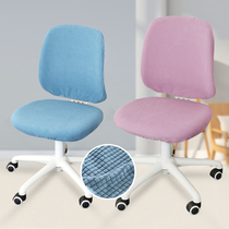 Split computer chair cover elastic office swivel chair cover universal household custom fabric office chair cover