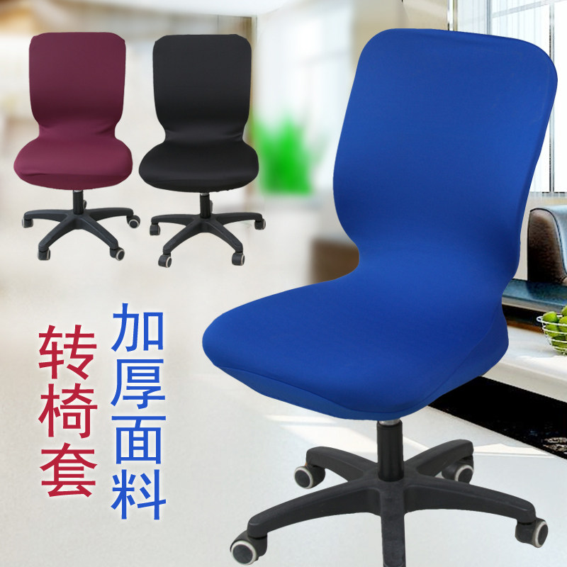Chair Rotation Chair Co-chair Co-chair Co-chair SuitesMeeting Room Backsuite Stool Clothing Boss Chair