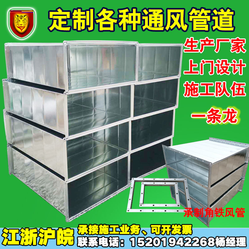 Customized galvanized white iron square pipe stainless steel angle iron flange common plate duct air conditioning fire exhaust ventilation duct