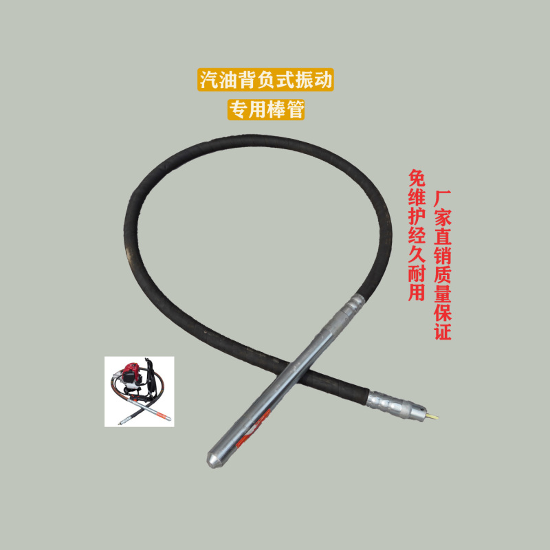 New Backpack Concrete Gasoline Rod High-Power Slurry Vibrating Rod Head Rod Tube Vibrating Rod Tube Four Stroke