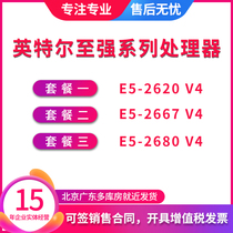 Intel Intel E5-2620 2667 2680 V4 positive version server CPU processor South China X99