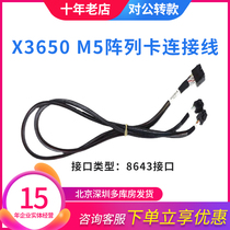 IBM X3650 M5 server array card backplane board connection SAS line 00FK841 00YL864 8643 Port