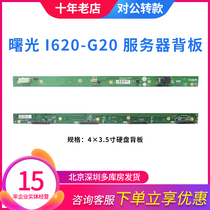 Sugon server I610 I620-G20 G10 G15 server hard drive backplane 12GB 4*3 5 drawer-