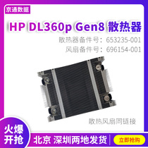 HP HP DL360P E GEN8 Server cooling fan 732136-001 697183-001 Original