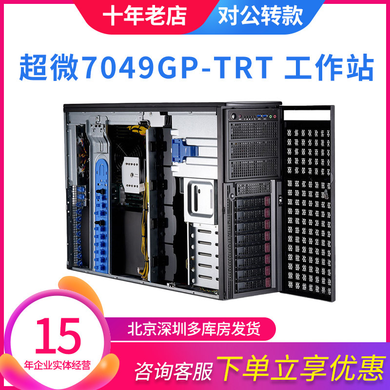 Ultra-micro 7049GP-TRT mute workstation server artificial intelligence computer tower 4-way GPU graphics card host