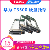 Huawei V1300N S2600 T3500 2113G035 SAS to SAS with adapter Bay hard disk case