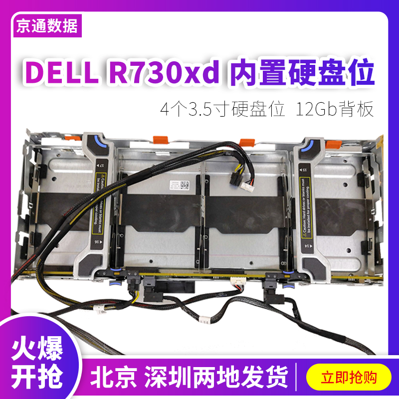 DELL Dell R730XD server built with 3 5 inch 4 disc bits extension hard disc bit 07TGT4 04FHR4
