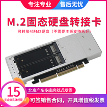 M2 riser-riser PCI-E transfer 4NVME riser-card SSD Solid-state hard disk expansion card board-free of NVME
