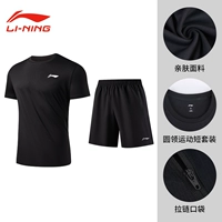 Дышащий быстросохнущий комплект с молнией