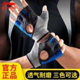 Li Ning, спортивные перчатки для спортзала подходит для мужчин и женщин, гантели для тренировок, турник для велоспорта, без пальцев