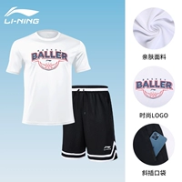 Баскетбольный комплект, баскетбольные шорты, короткий рукав