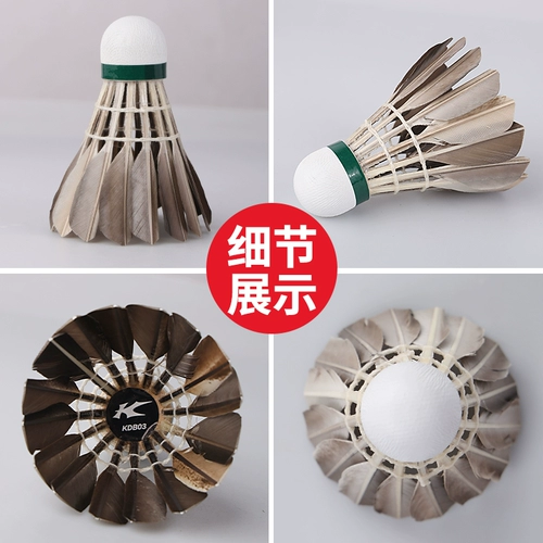 Li Ning Kaisheng для бадминтона kdb03 из настоящего гусиного пера, устойчивый к утиному перу, ветрозащитный в помещении и на открытом воздухе, профессиональный тренировочный мяч для соревнований