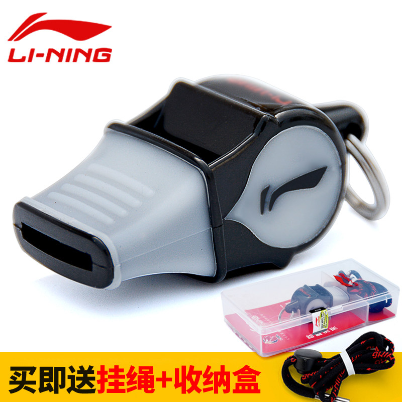 Li Ning whistle professional non-nuclear referee whistle competition loud whistle basketball football physical education teacher sports training