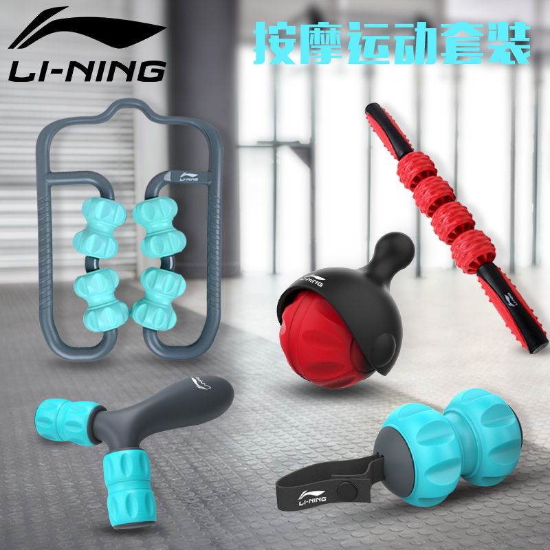 Li Ning Foam Shaft Muscle Relaxation Ware Wolf Tooth Stick Massage Roller Slimy Foam Roller Massage Stick Yoga