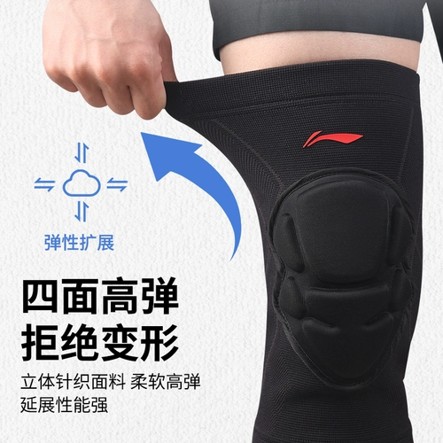 Li Ning, волейбольные спортивные футбольные наколенники, баскетбольное профессиональное защитное защитное снаряжение для уличного катания для тренировок