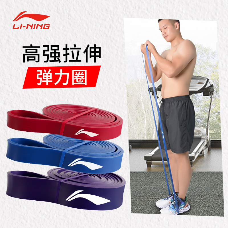 Li Ning elastic band fitness male resistance band training female yoga pull stretch belt practice shoulder pull-up assistance