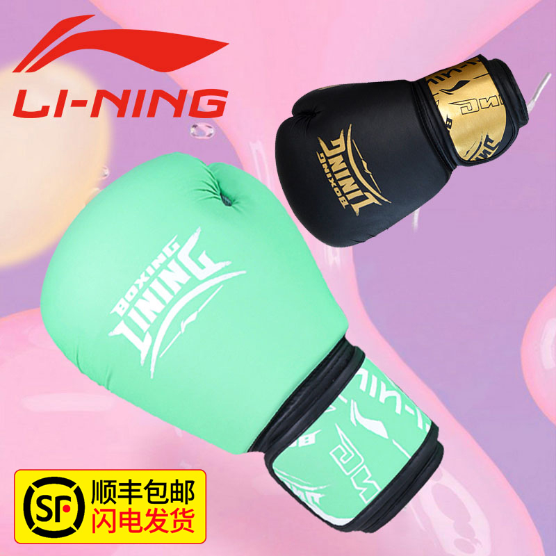 Boxing gloves for men training professional female Li Ning Boxing gloves for sandbags for adults fighting parent-child suit