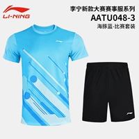 Быстросохнущий легкий и тонкий дышащий комплект, впитывает пот и запах