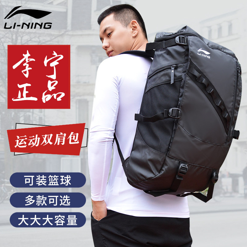 Li Ning backpack men's and women's basketball training storage bag large capacity multi-functional ball fitness travel bag black