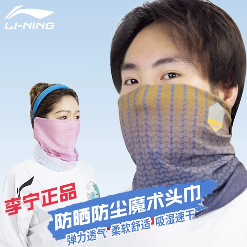 Li Ning, шарф, шарф-платок, летняя шелковая маска, защита от солнца