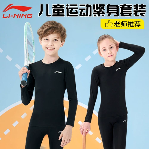 Li Ning, детский флисовый удерживающий тепло костюм мальчика цветочника для тренировок, осенний баскетбольный быстросохнущий спортивный костюм, штаны, в обтяжку
