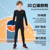 Li Ning, детский флисовый удерживающий тепло костюм мальчика цветочника для тренировок, осенний баскетбольный быстросохнущий спортивный костюм, штаны, в обтяжку