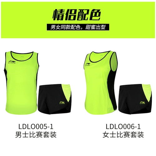 Li Ning, дышащий спортивный костюм подходит для мужчин и женщин для спортзала для тренировок, для бега