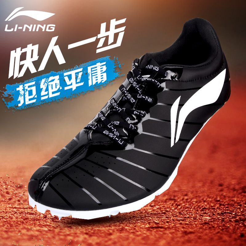 Li Ning nail shoes track and field sprint male and female students high school entrance examination physical examination long jump middle and long-distance running professional training nail shoes