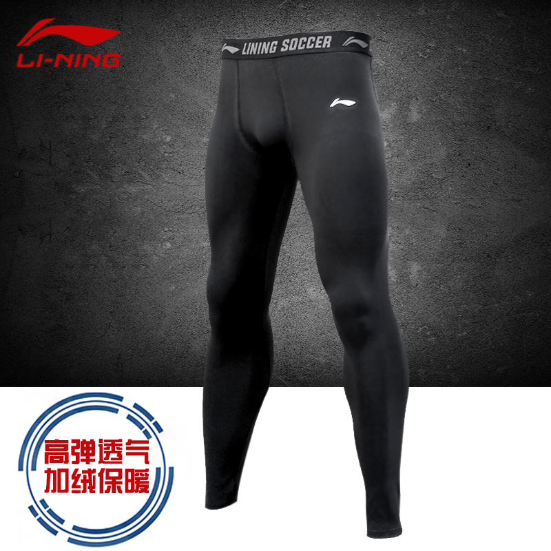 Li Ning sports leggings men's high-speed compression training pants basketball fitness running plus velvet body shaping leggings