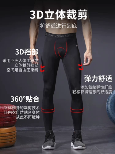 Li Ning, мужской комбинезон, высокие спортивные баскетбольные штаны, быстросохнущие леггинсы для спортзала для тренировок, в обтяжку, для бега